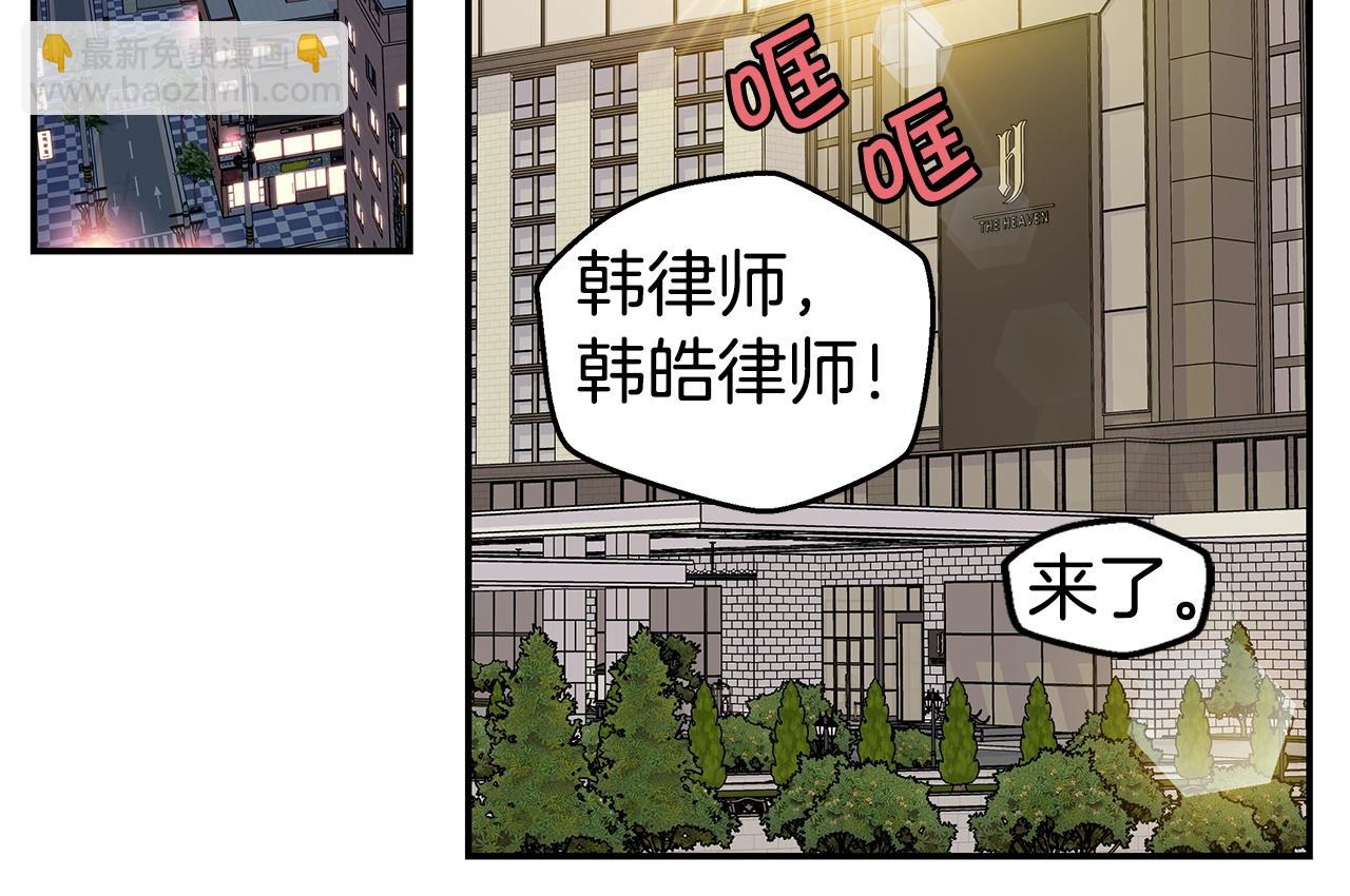 《火热冤家》第32话 隐瞒? 第42页