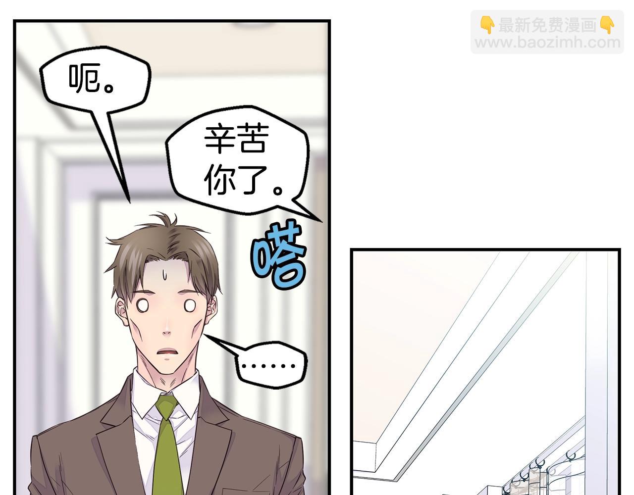 《火热冤家》第32话 隐瞒? 第49页