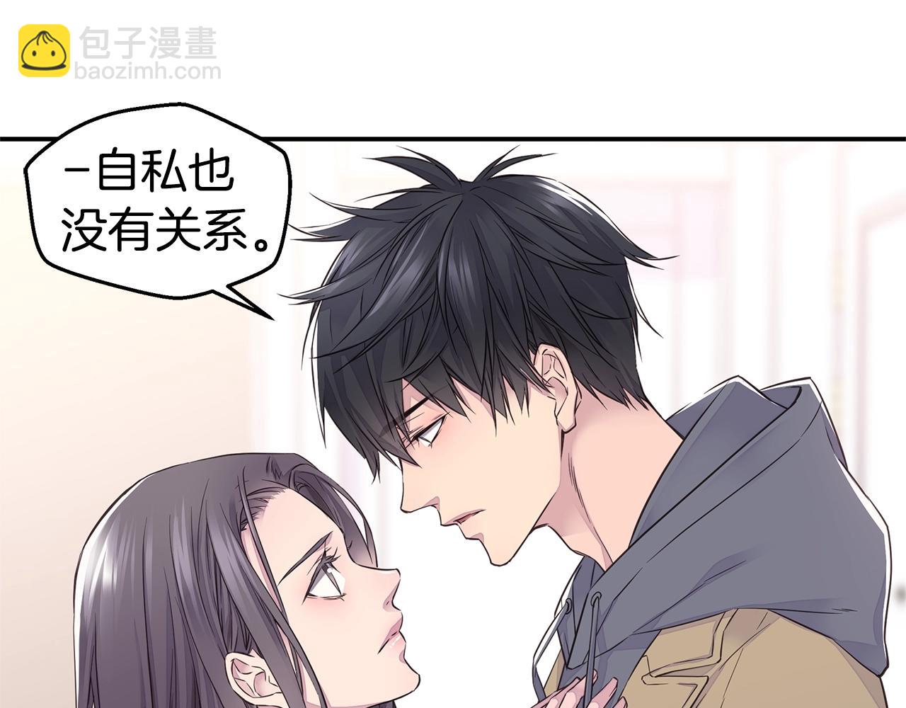 《火热冤家》第32话 隐瞒? 第5页