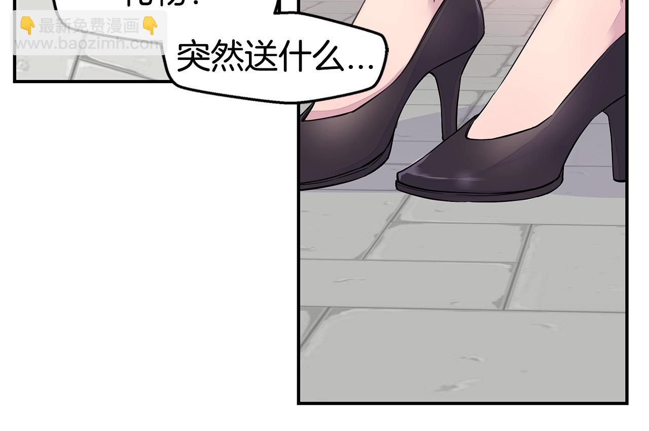 《火热冤家》第29话 求和 第10页