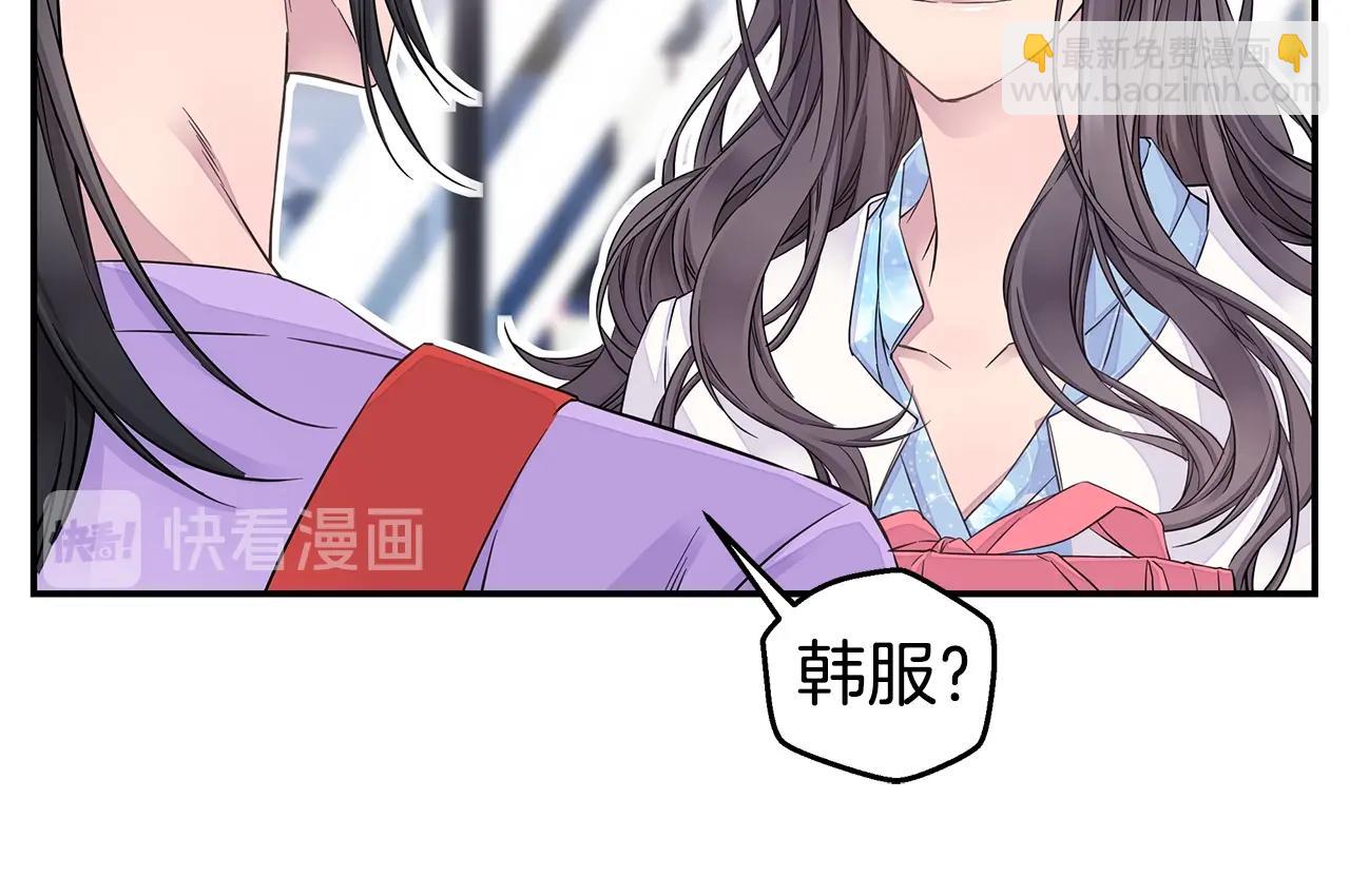 《火热冤家》第29话 求和 第12页