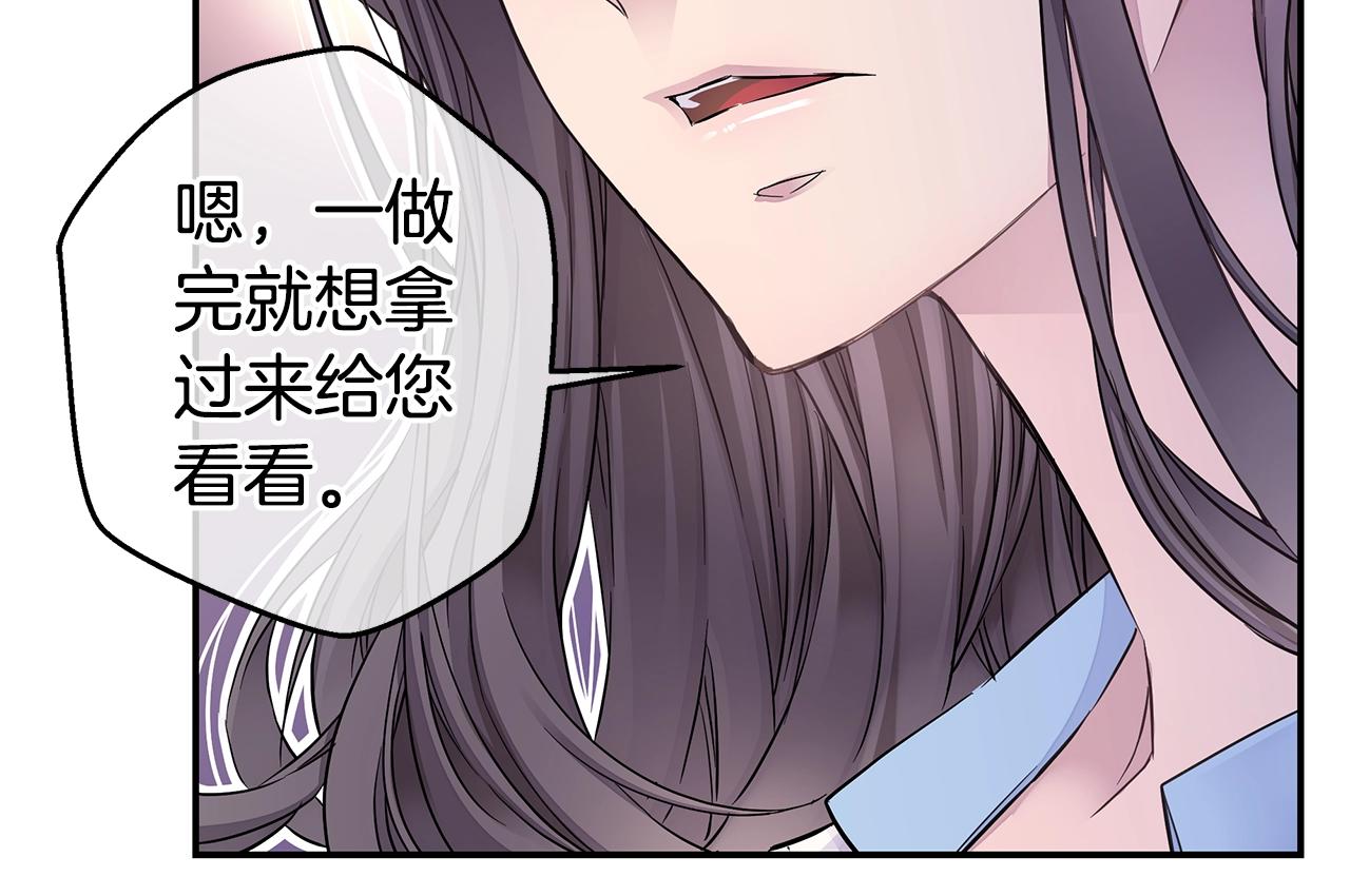 《火热冤家》第29话 求和 第14页