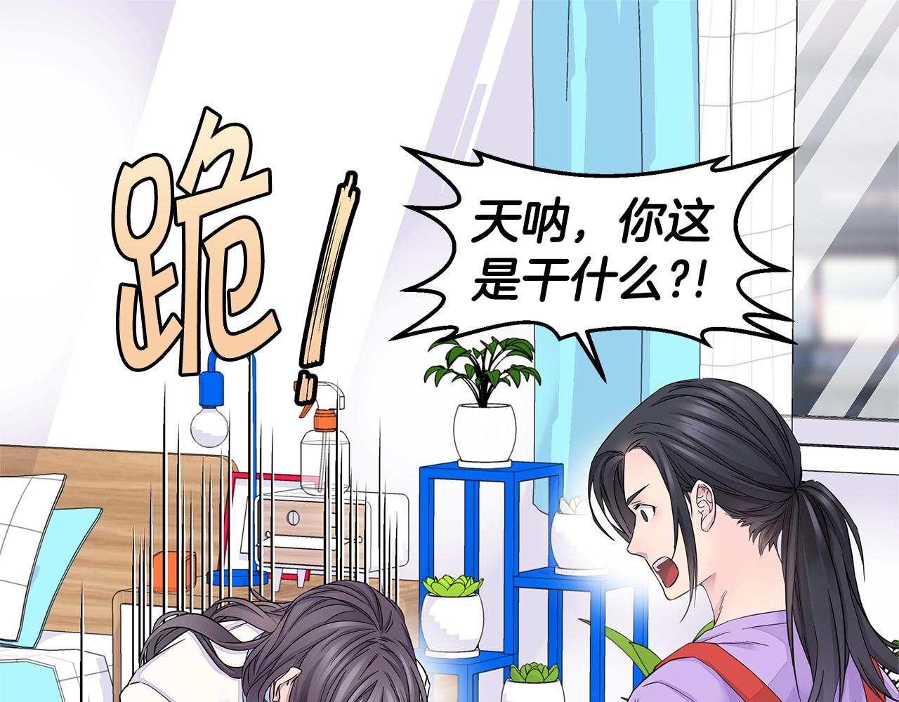 《火热冤家》第29话 求和 第33页