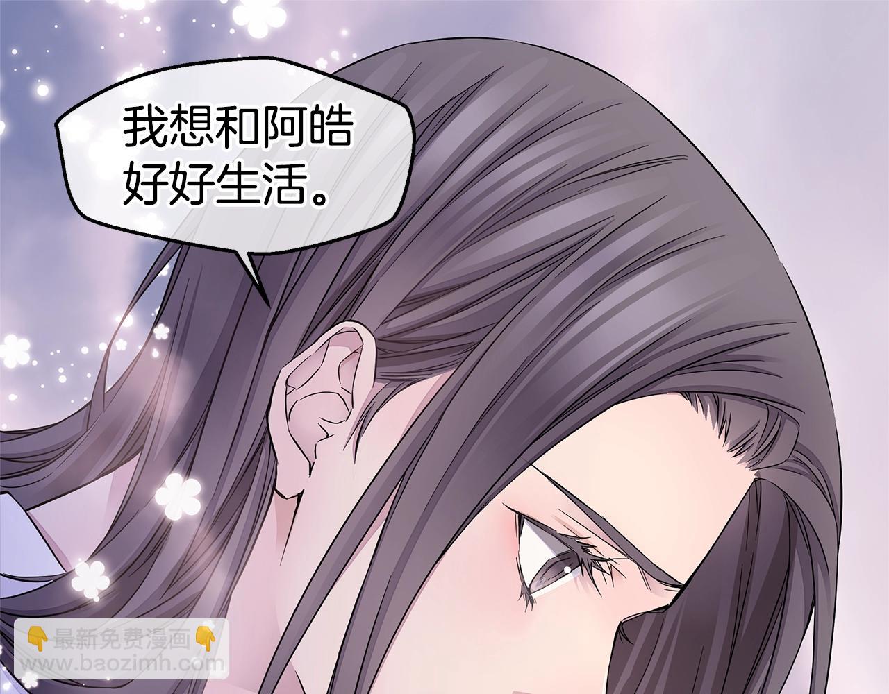 《火热冤家》第29话 求和 第35页
