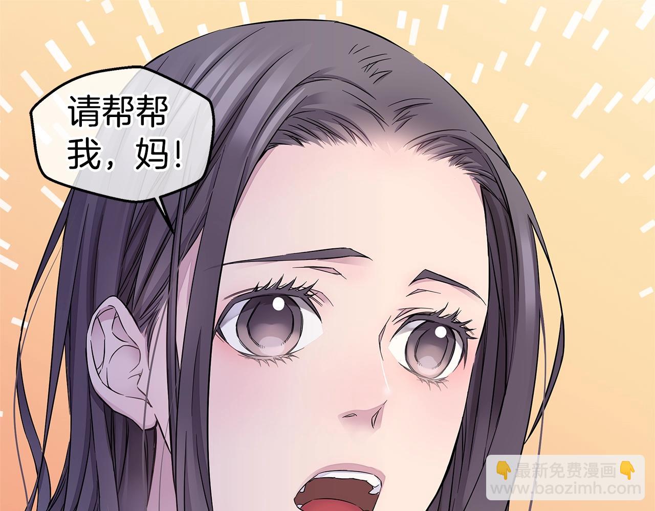 《火热冤家》第29话 求和 第39页