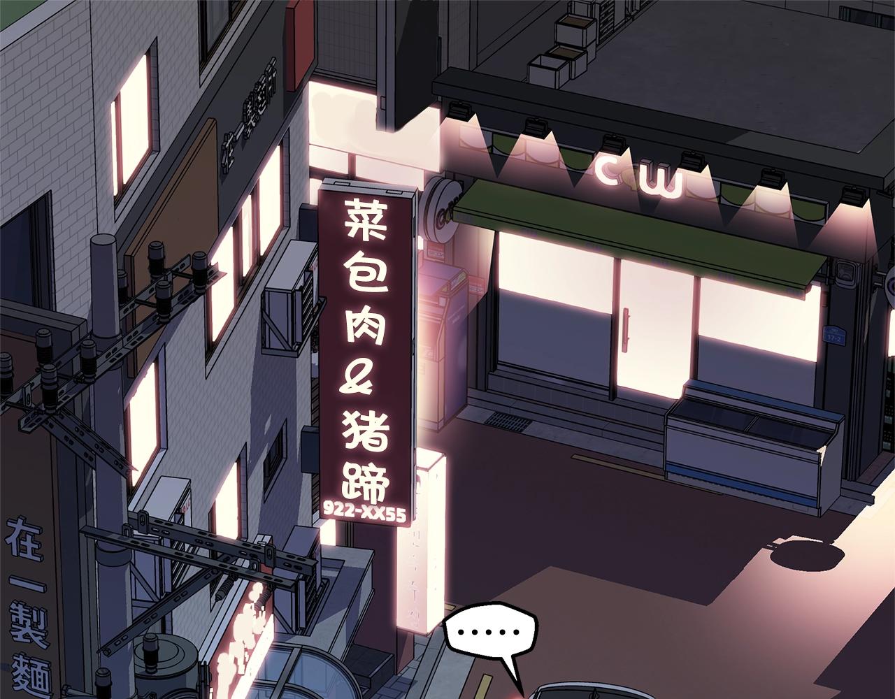 《火热冤家》第29话 求和 第45页