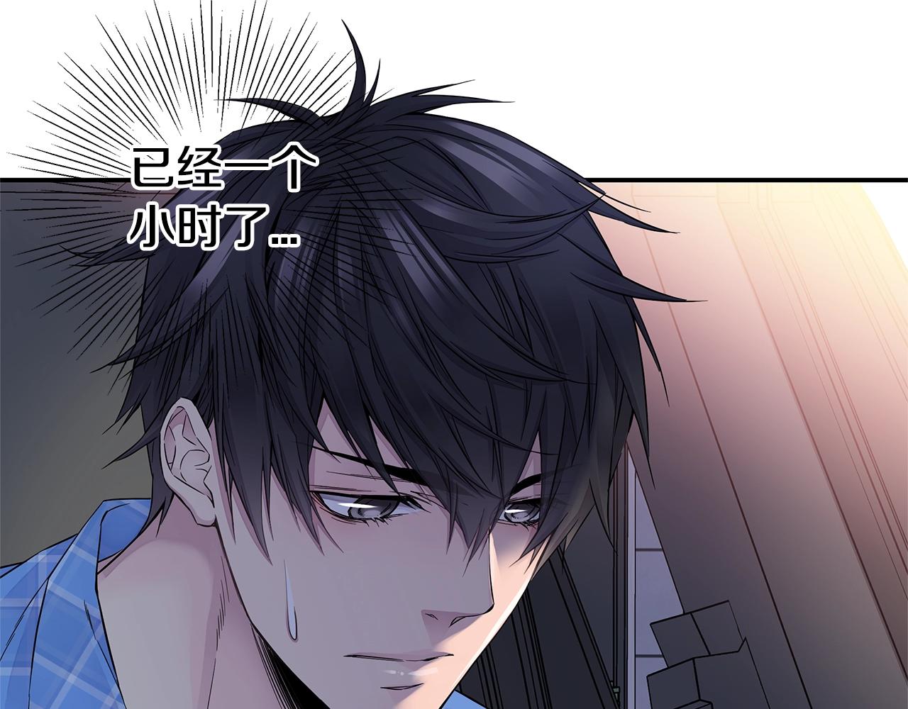 《火热冤家》第29话 求和 第47页