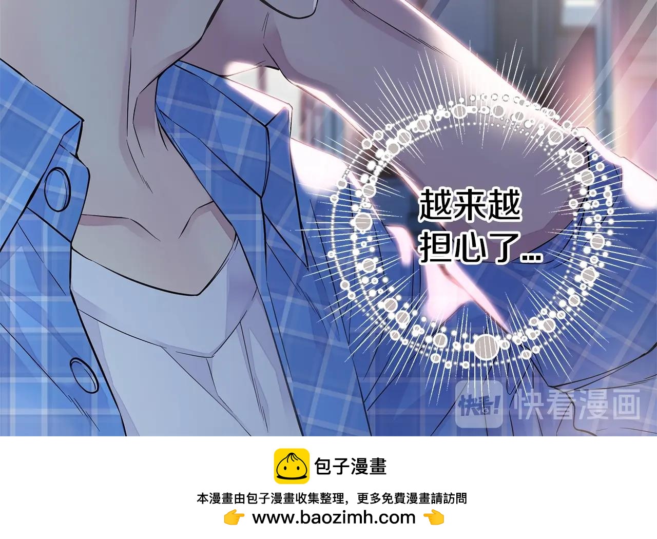 《火热冤家》第29话 求和 第50页