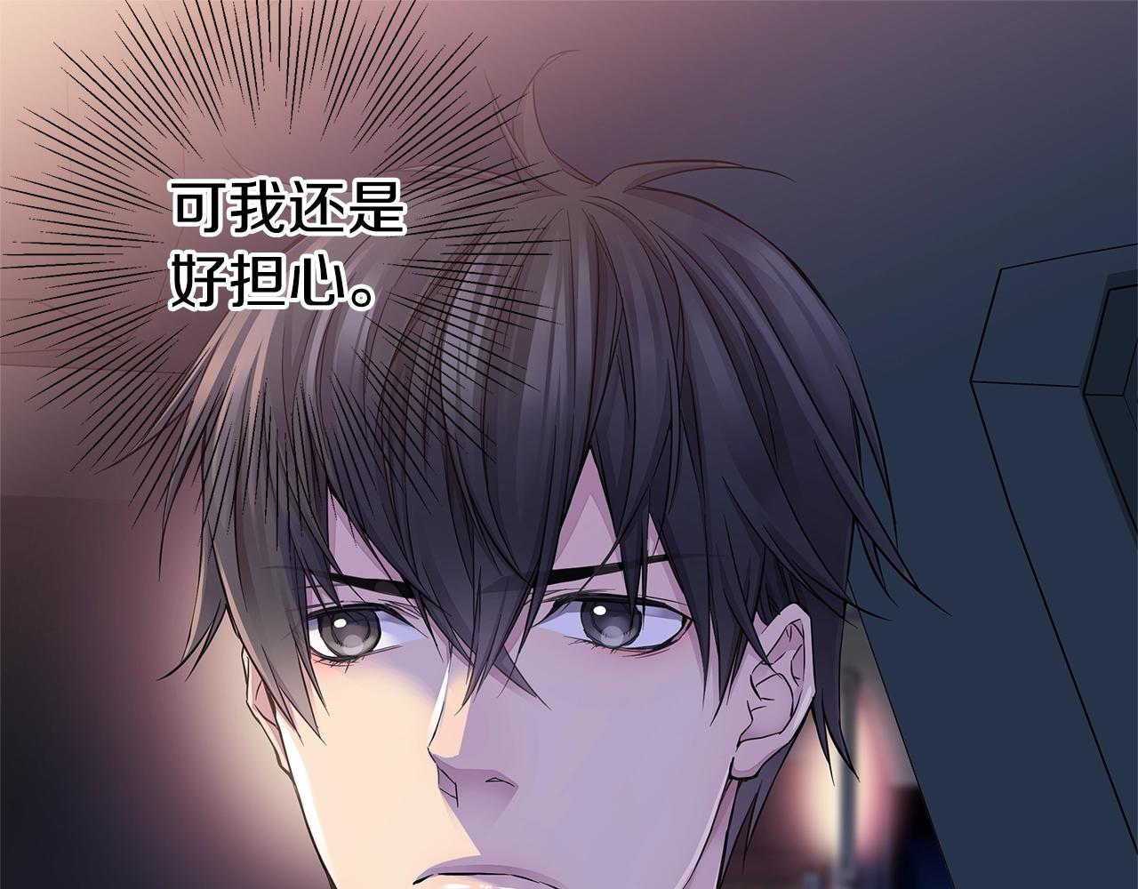 《火热冤家》第29话 求和 第7页