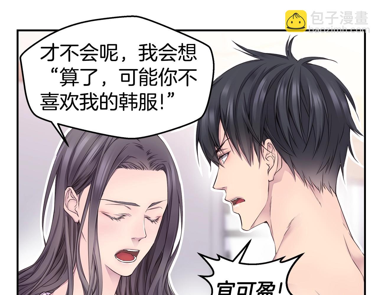 《火热冤家》第30话 吵架 第11页