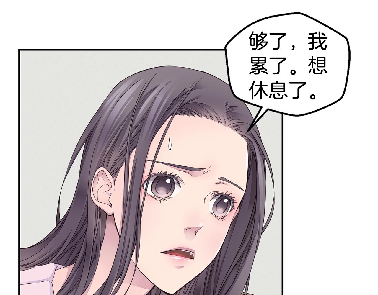 《火热冤家》第30话 吵架 第23页