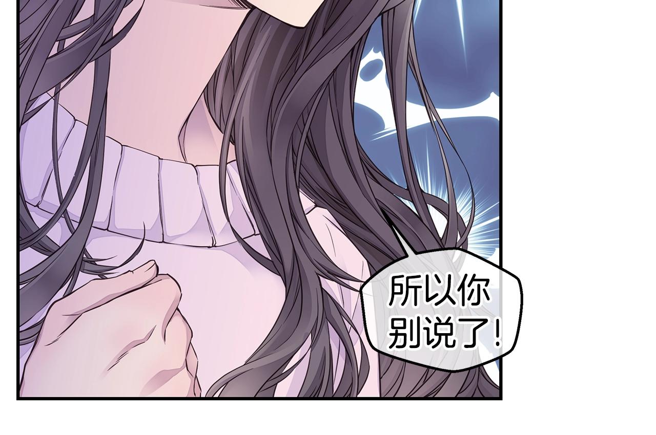 《火热冤家》第30话 吵架 第44页