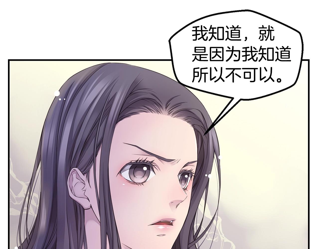 《火热冤家》第30话 吵架 第7页