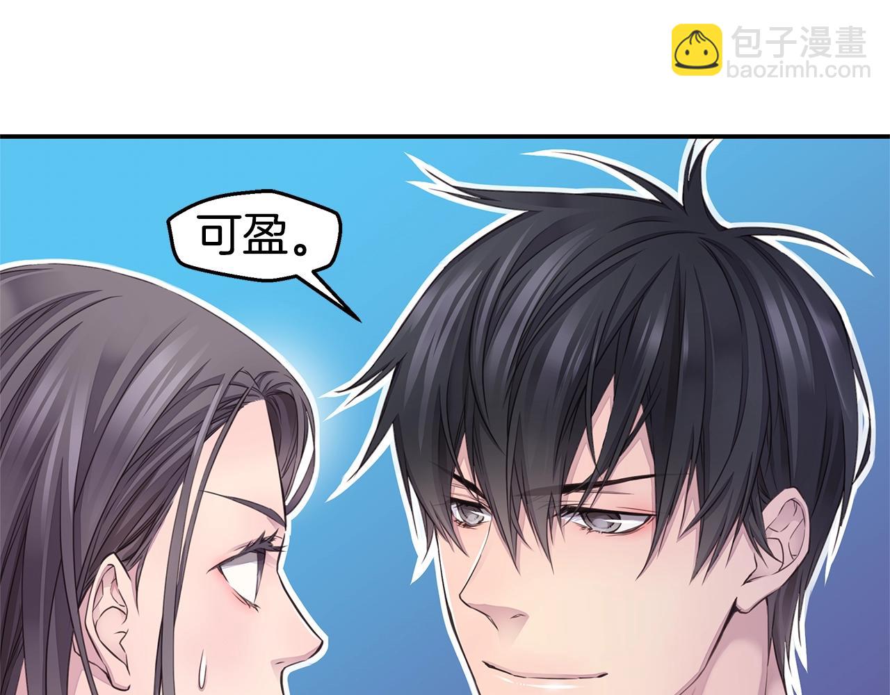 《火热冤家》第30话 吵架 第9页