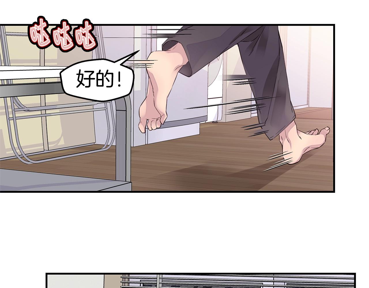 《火热冤家》第30话 吵架 第15页