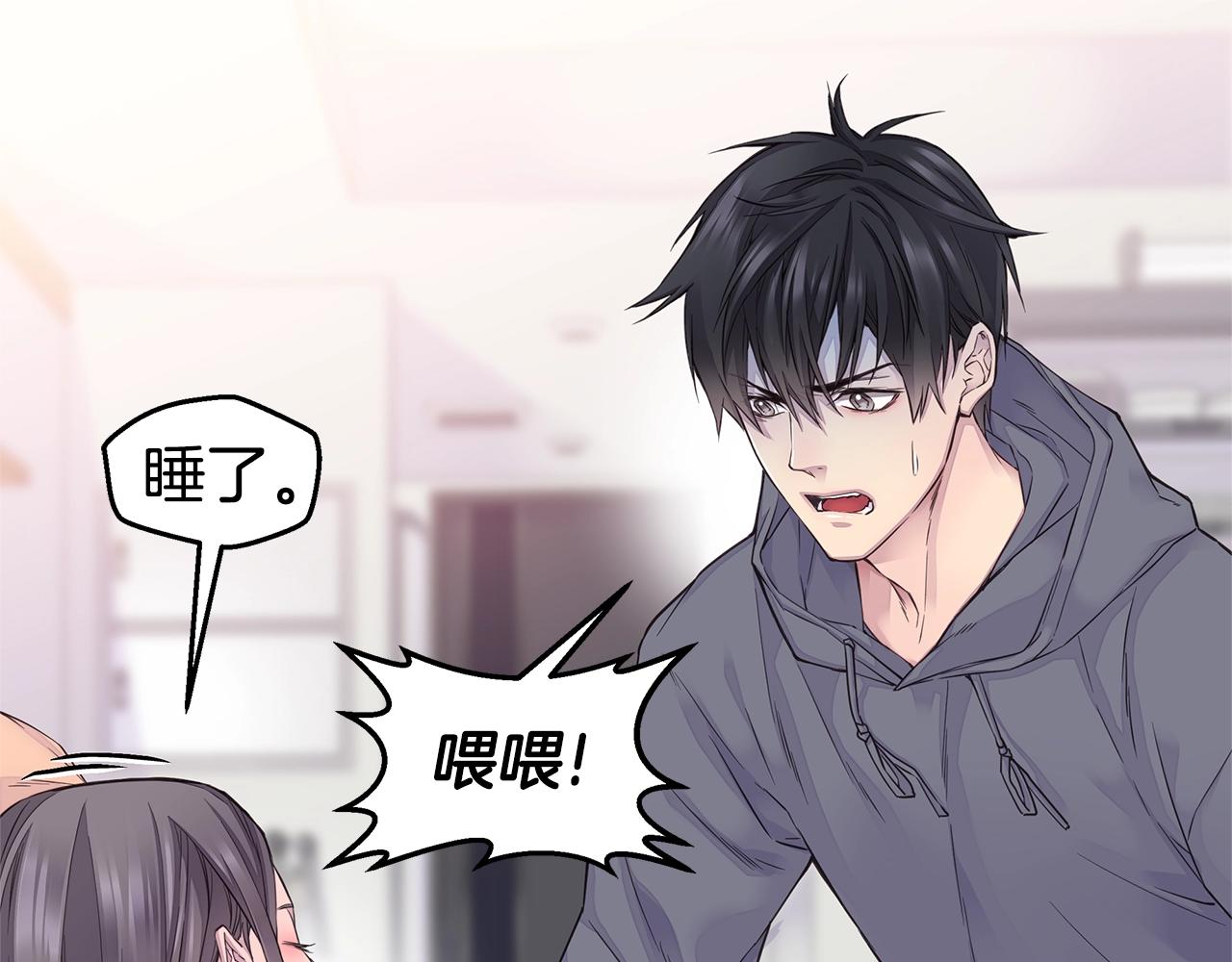《火热冤家》第30话 吵架 第19页
