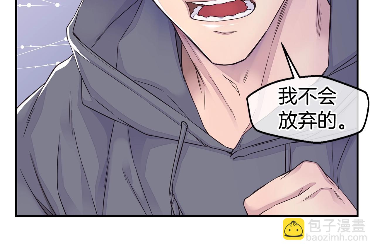 《火热冤家》第30话 吵架 第22页