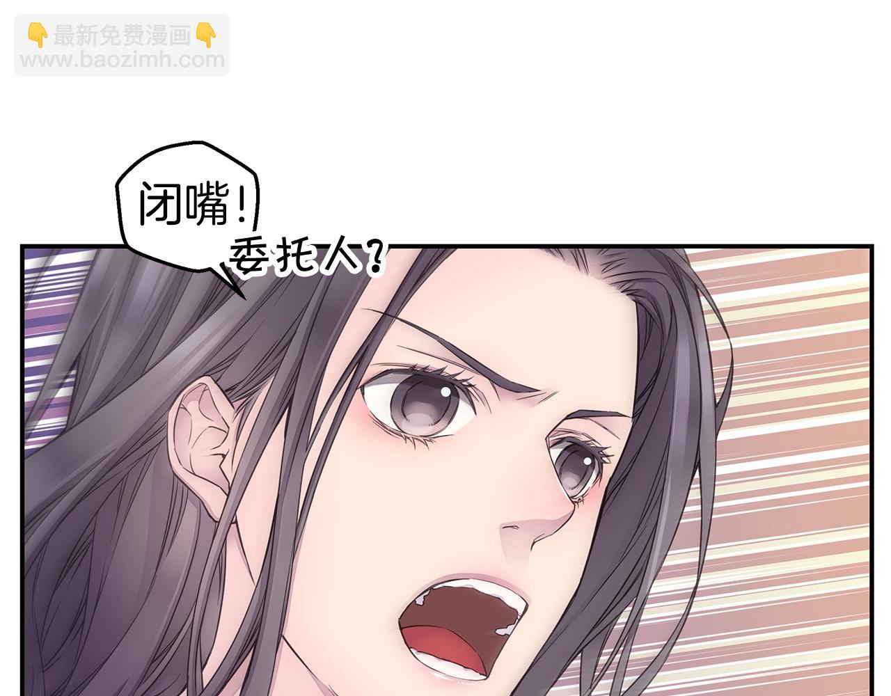 《火热冤家》第30话 吵架 第29页