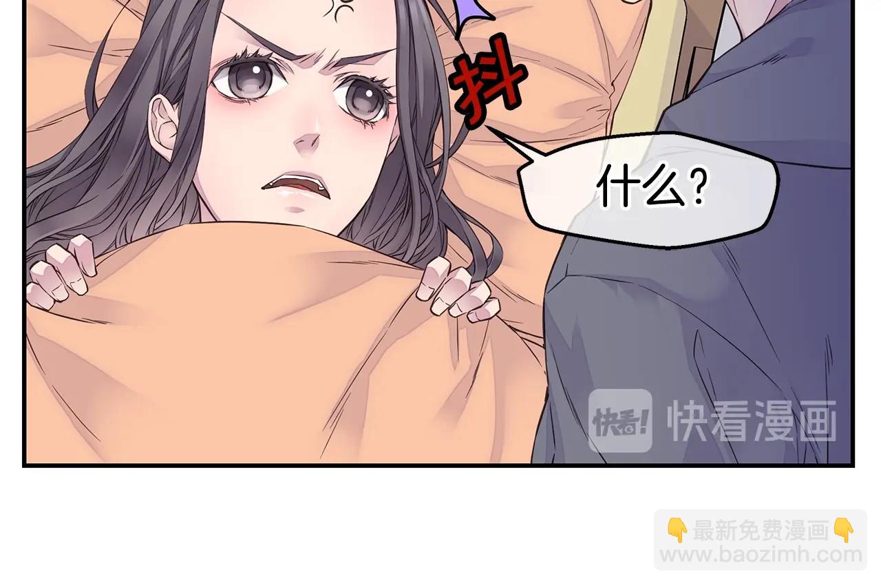 《火热冤家》第30话 吵架 第38页