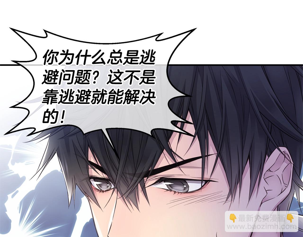 《火热冤家》第30话 吵架 第45页