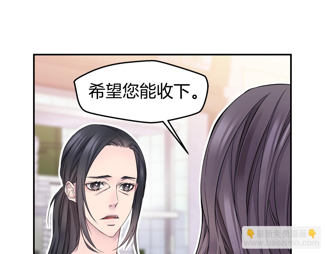 《火热冤家》第29话 求和 第15页