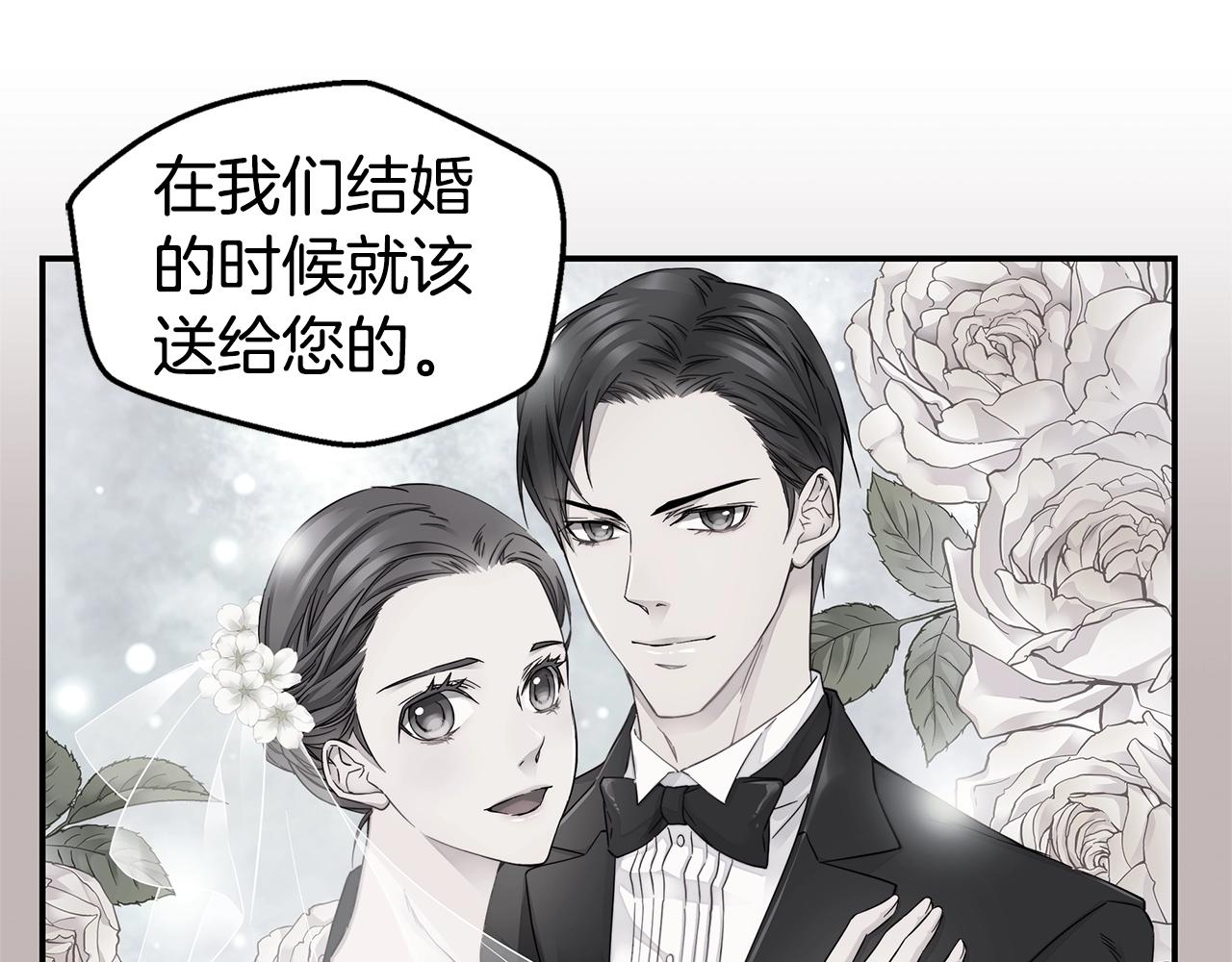《火热冤家》第29话 求和 第27页