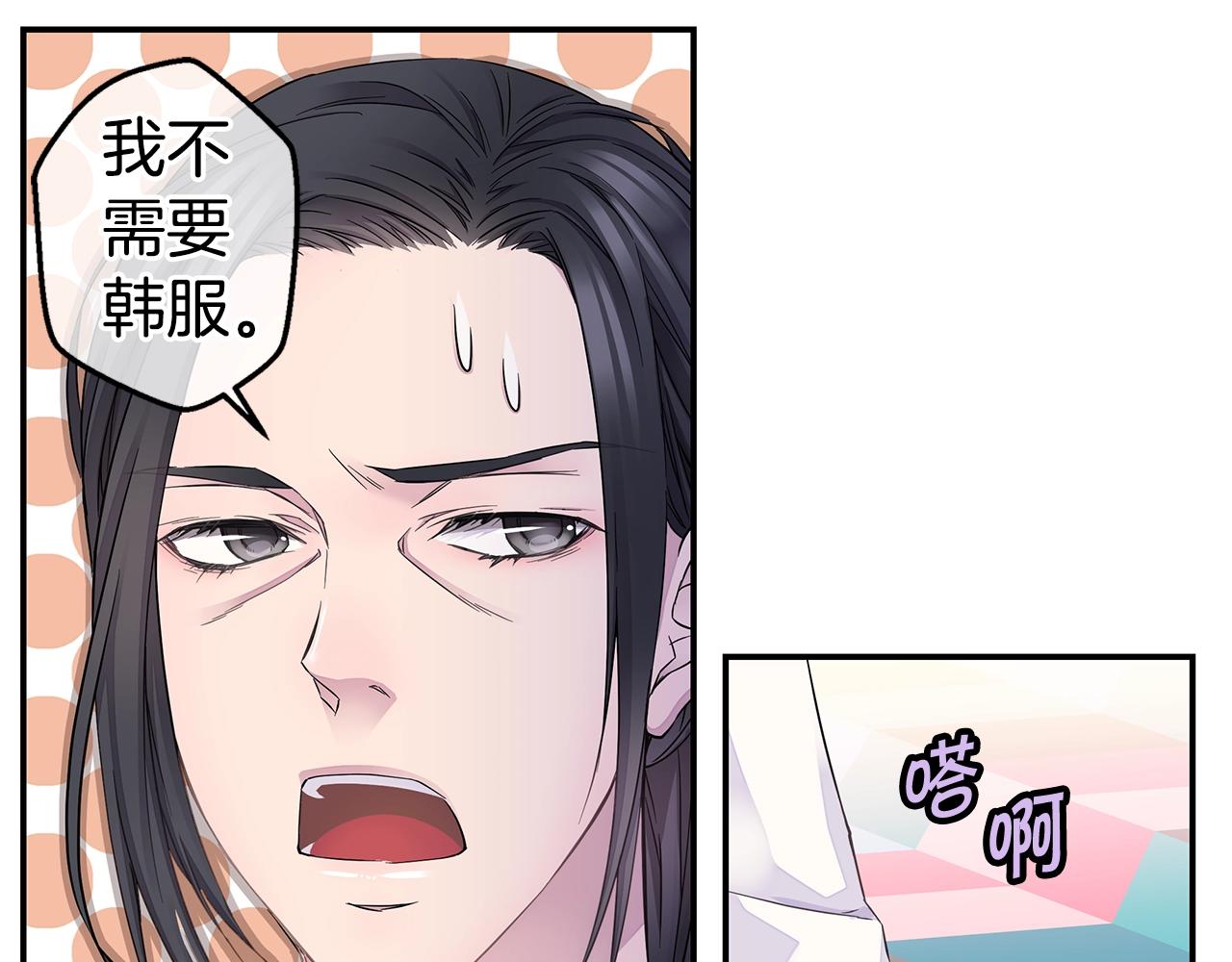 《火热冤家》第29话 求和 第31页