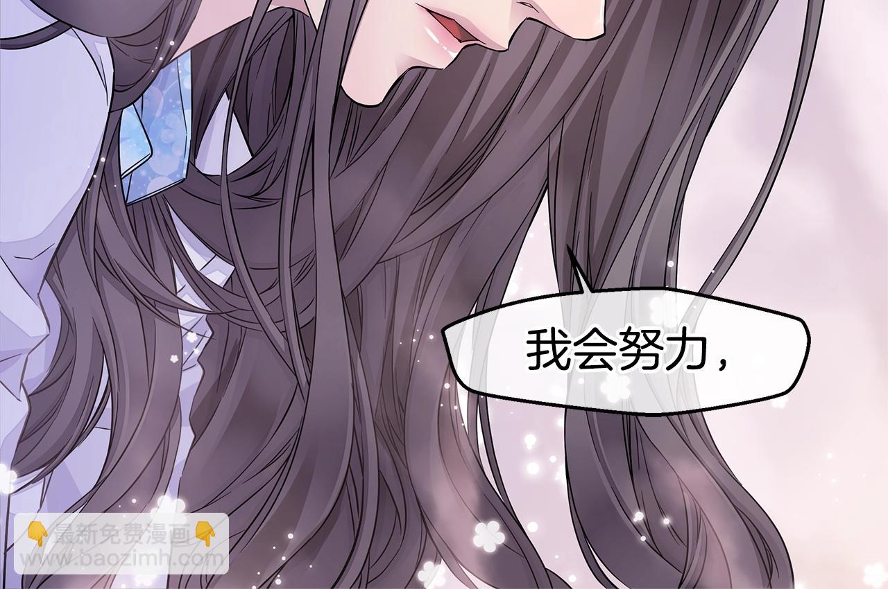 《火热冤家》第29话 求和 第36页