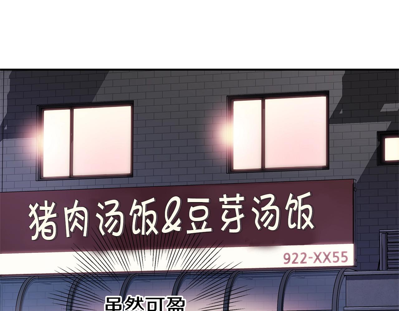 《火热冤家》第29话 求和 第5页