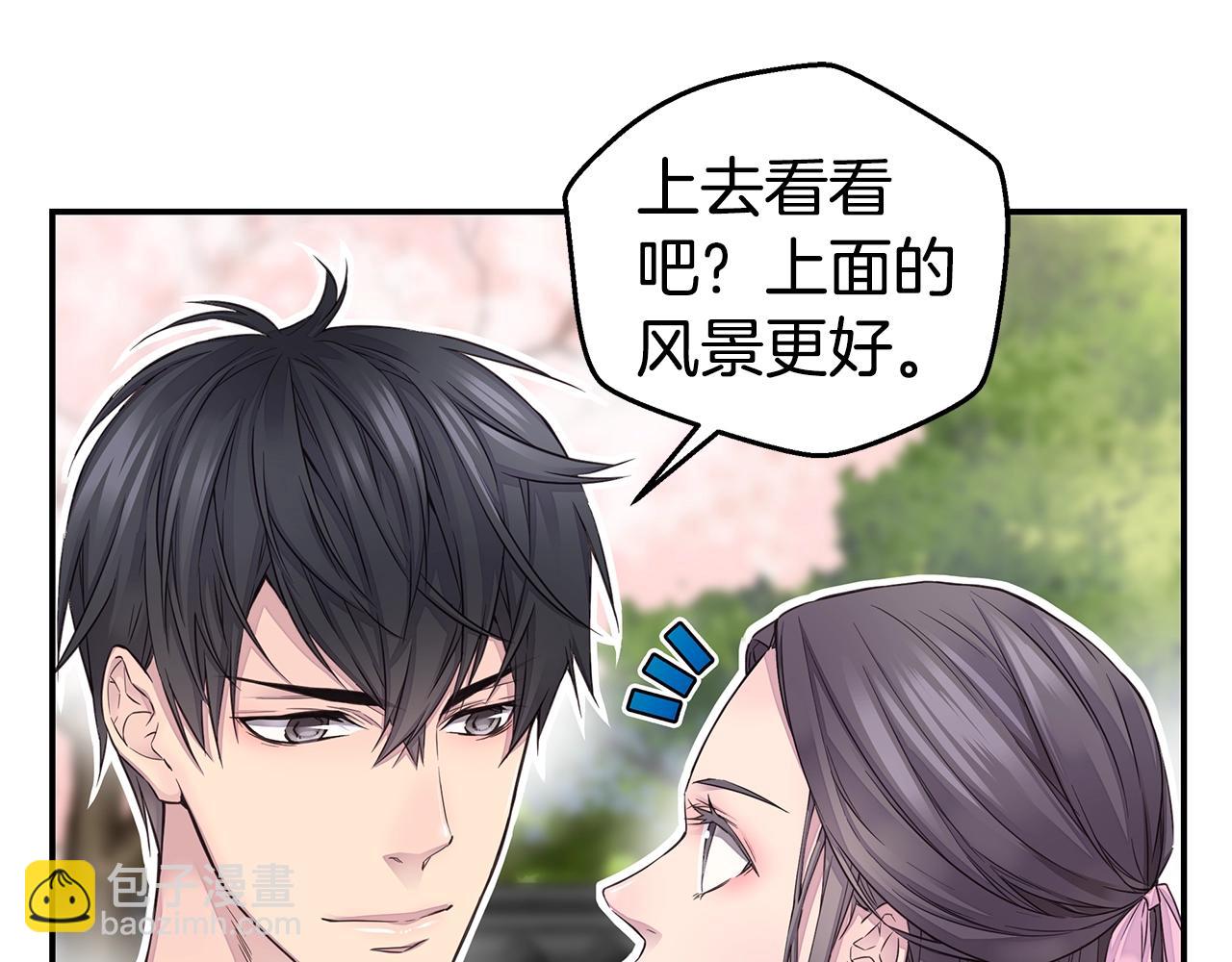 《火热冤家》第36话 私密空间 第11页