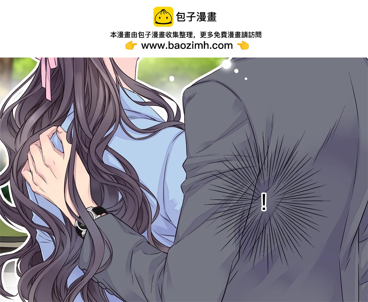 《火热冤家》第36话 私密空间 第18页