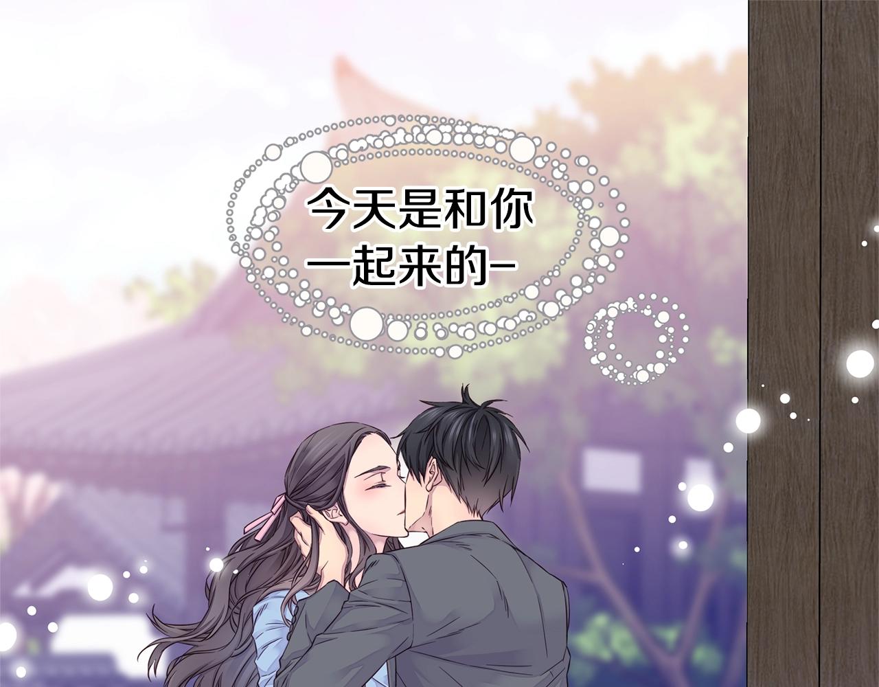 《火热冤家》第36话 私密空间 第25页