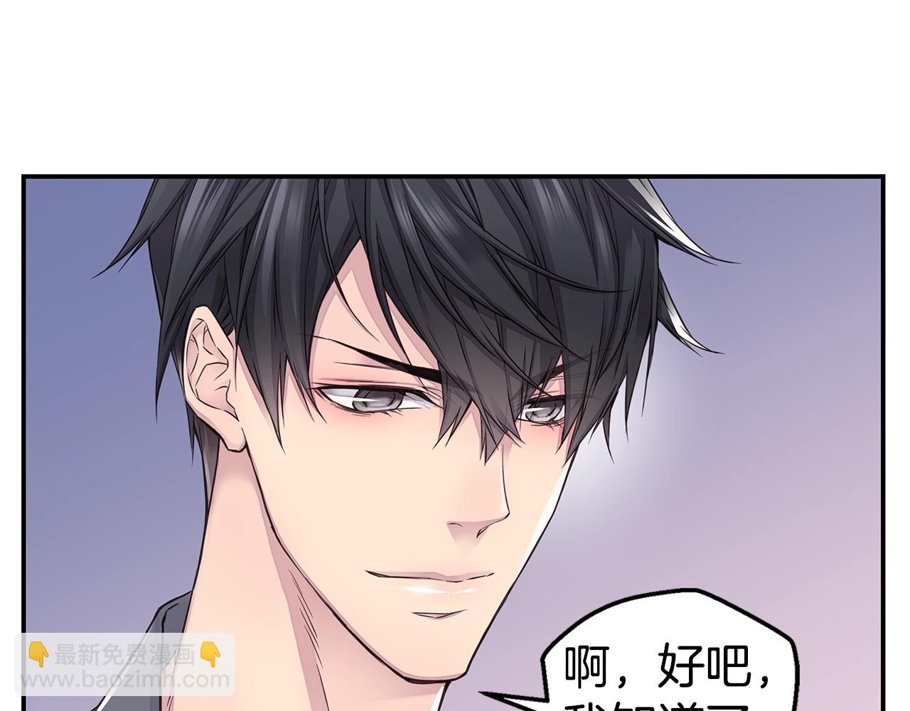 《火热冤家》第36话 私密空间 第33页