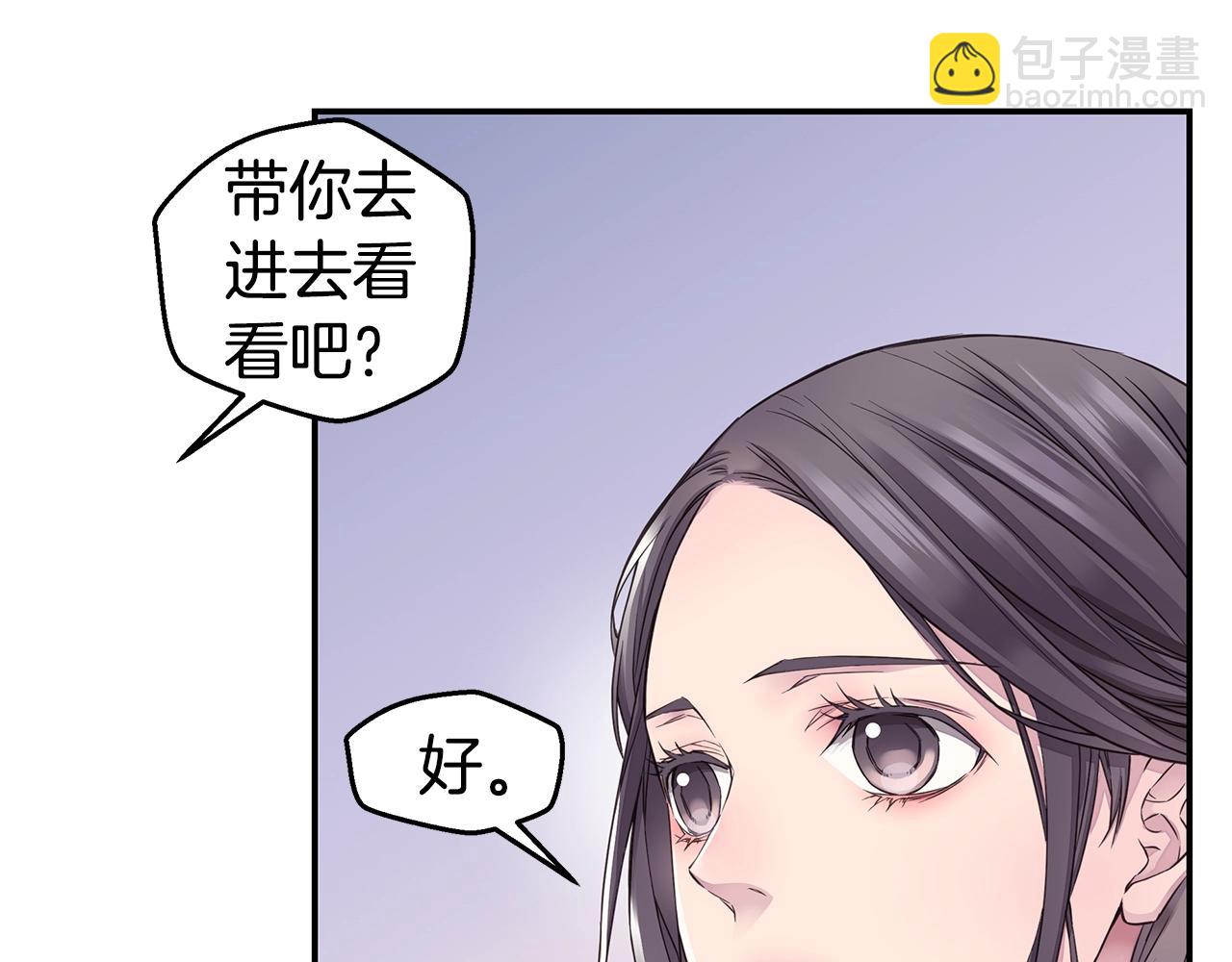 《火热冤家》第36话 私密空间 第35页