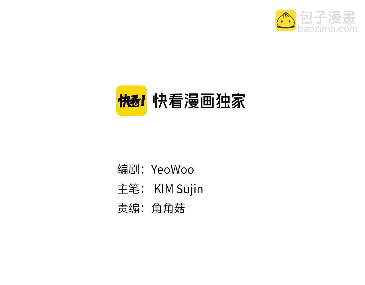 《火热冤家》第36话 私密空间 第3页
