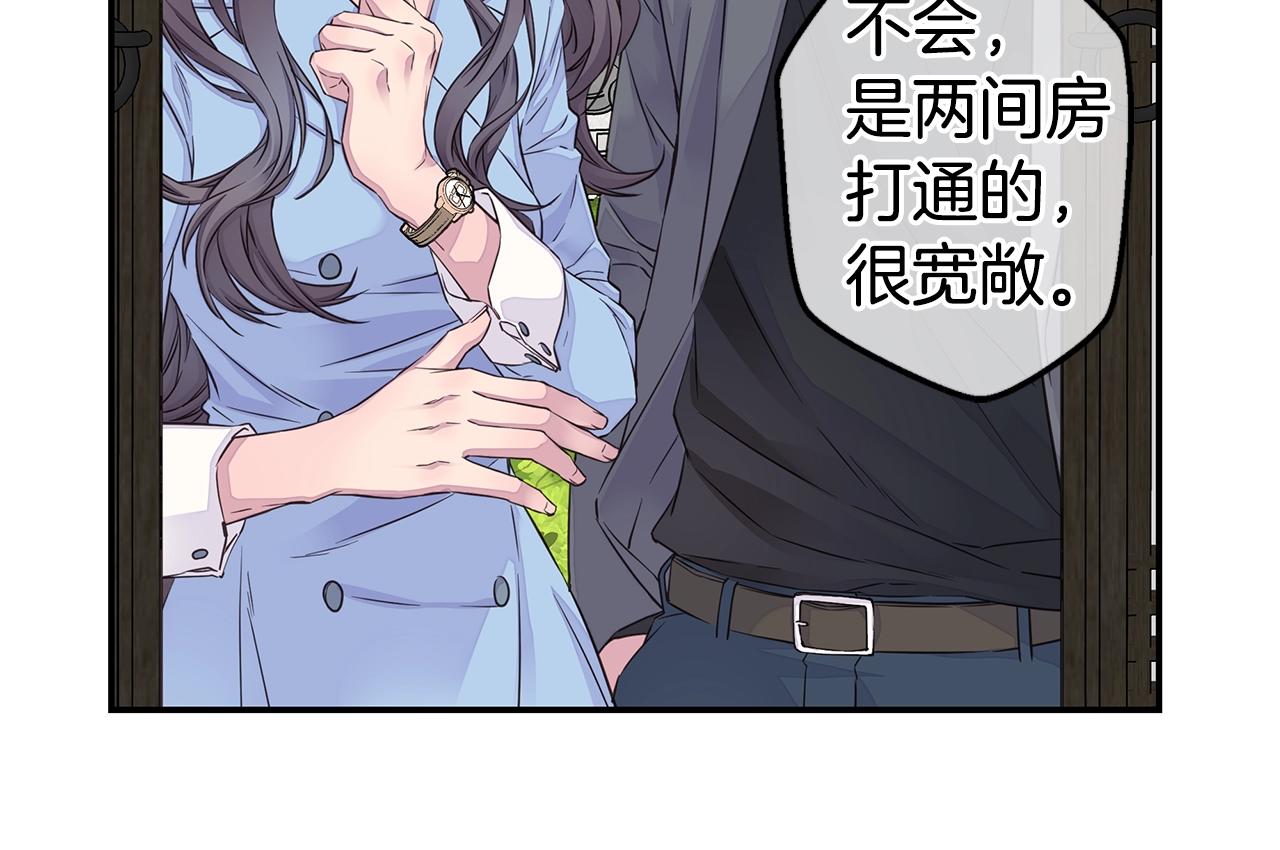 《火热冤家》第36话 私密空间 第40页