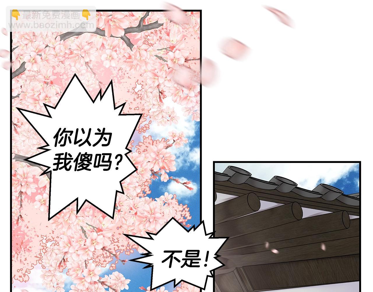 《火热冤家》第36话 私密空间 第47页
