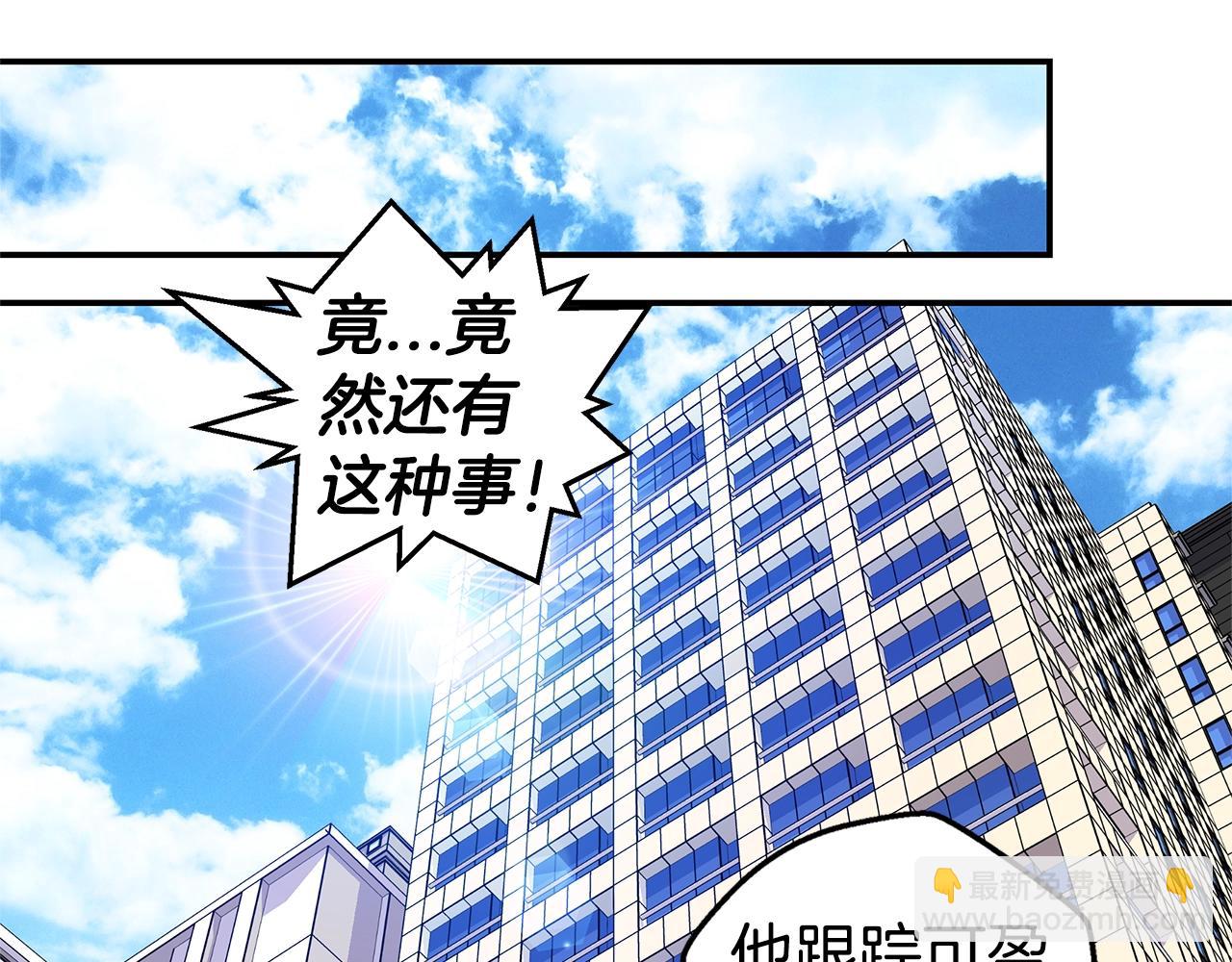 《火热冤家》第33话 警告?? 第11页