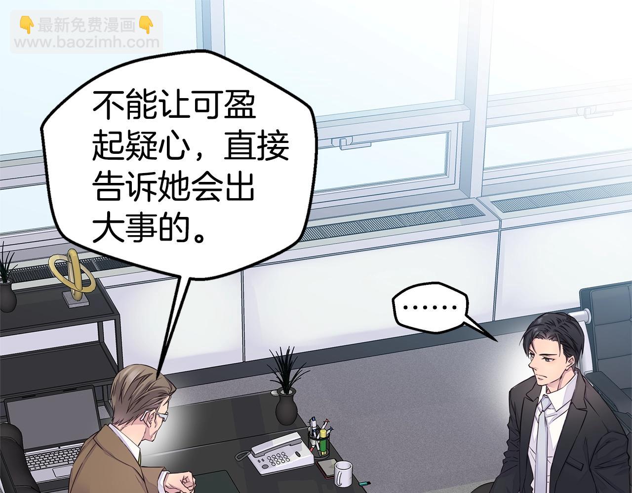 《火热冤家》第33话 警告?? 第13页