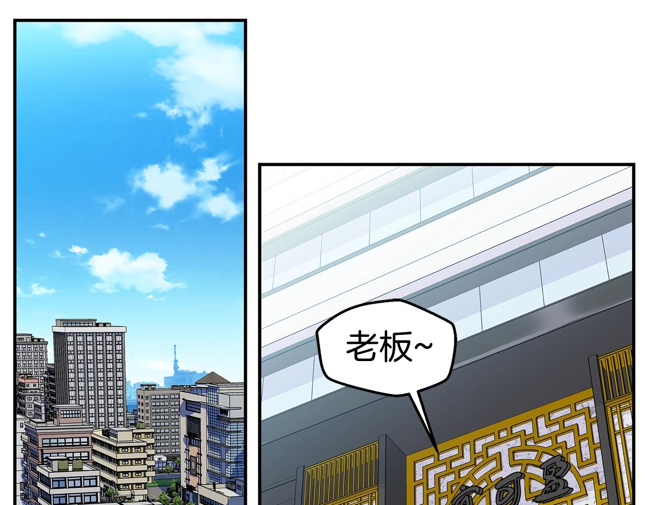《火热冤家》第33话 警告?? 第25页