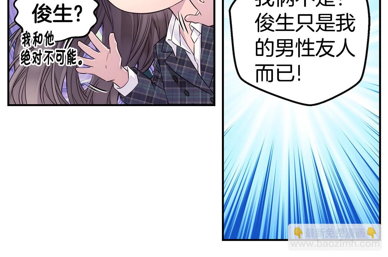 《火热冤家》第33话 警告?? 第40页