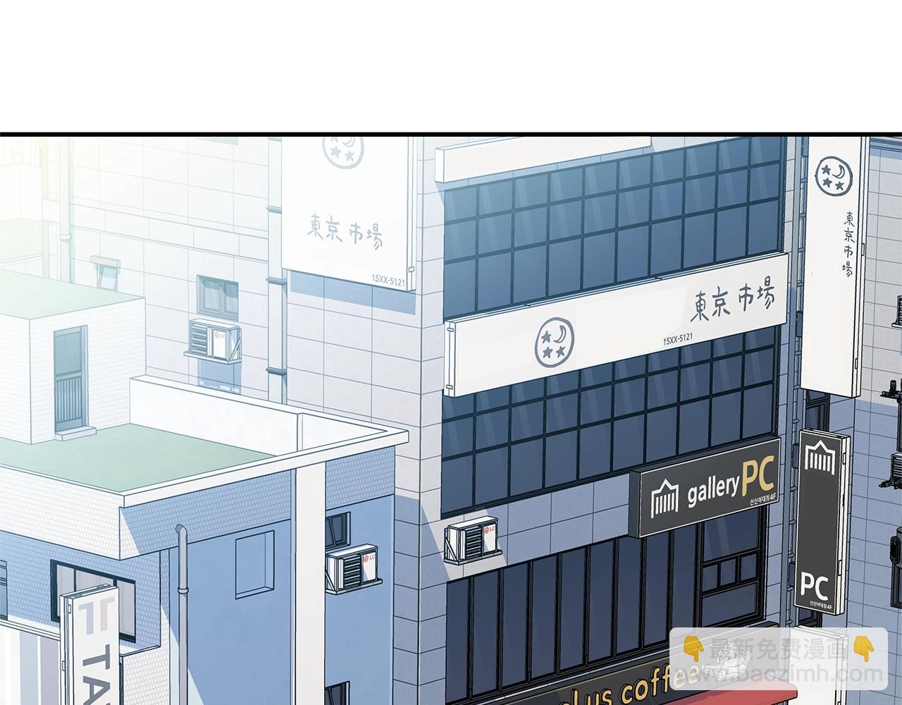 《火热冤家》第33话 警告?? 第41页