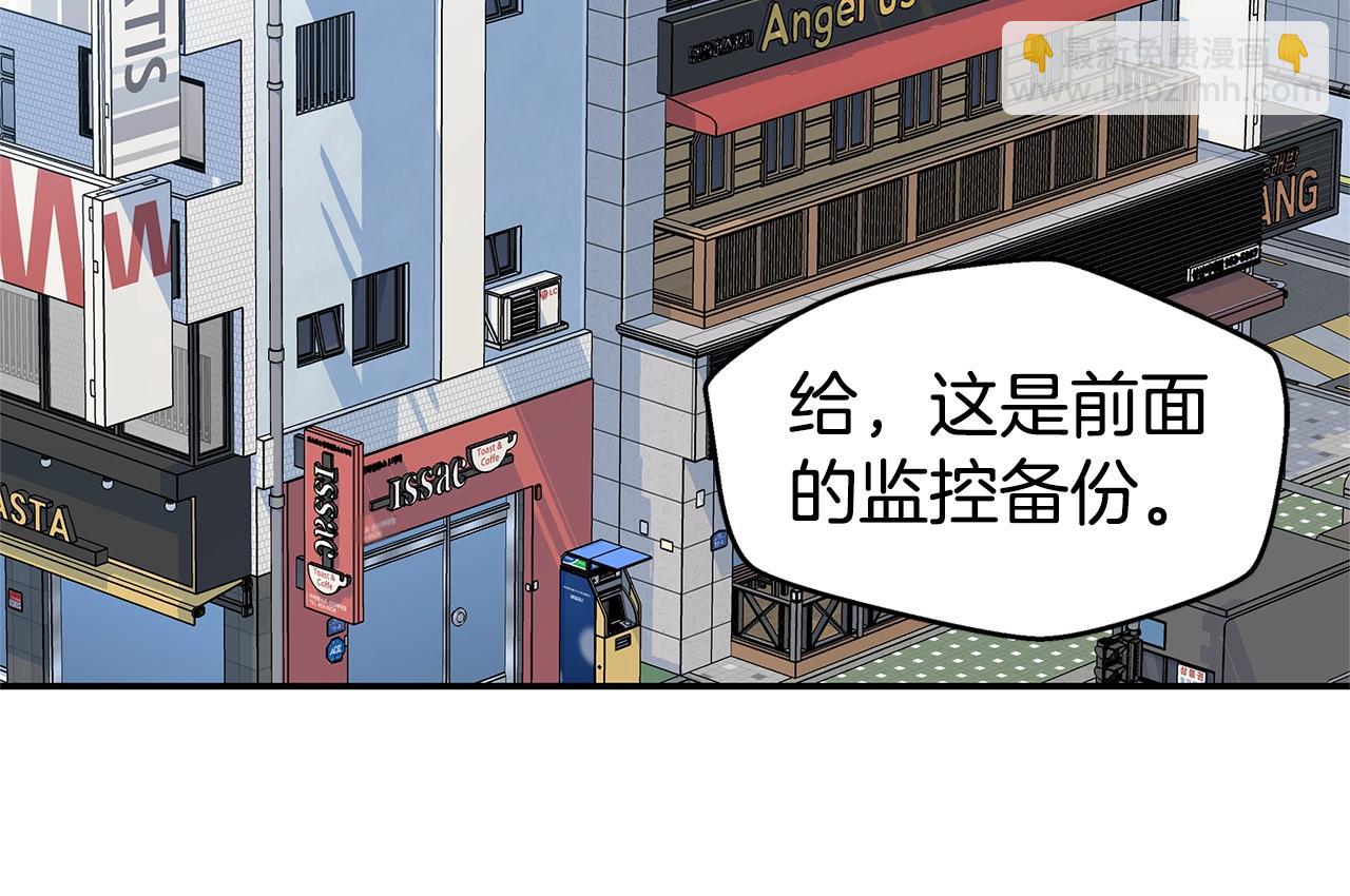 《火热冤家》第33话 警告?? 第42页