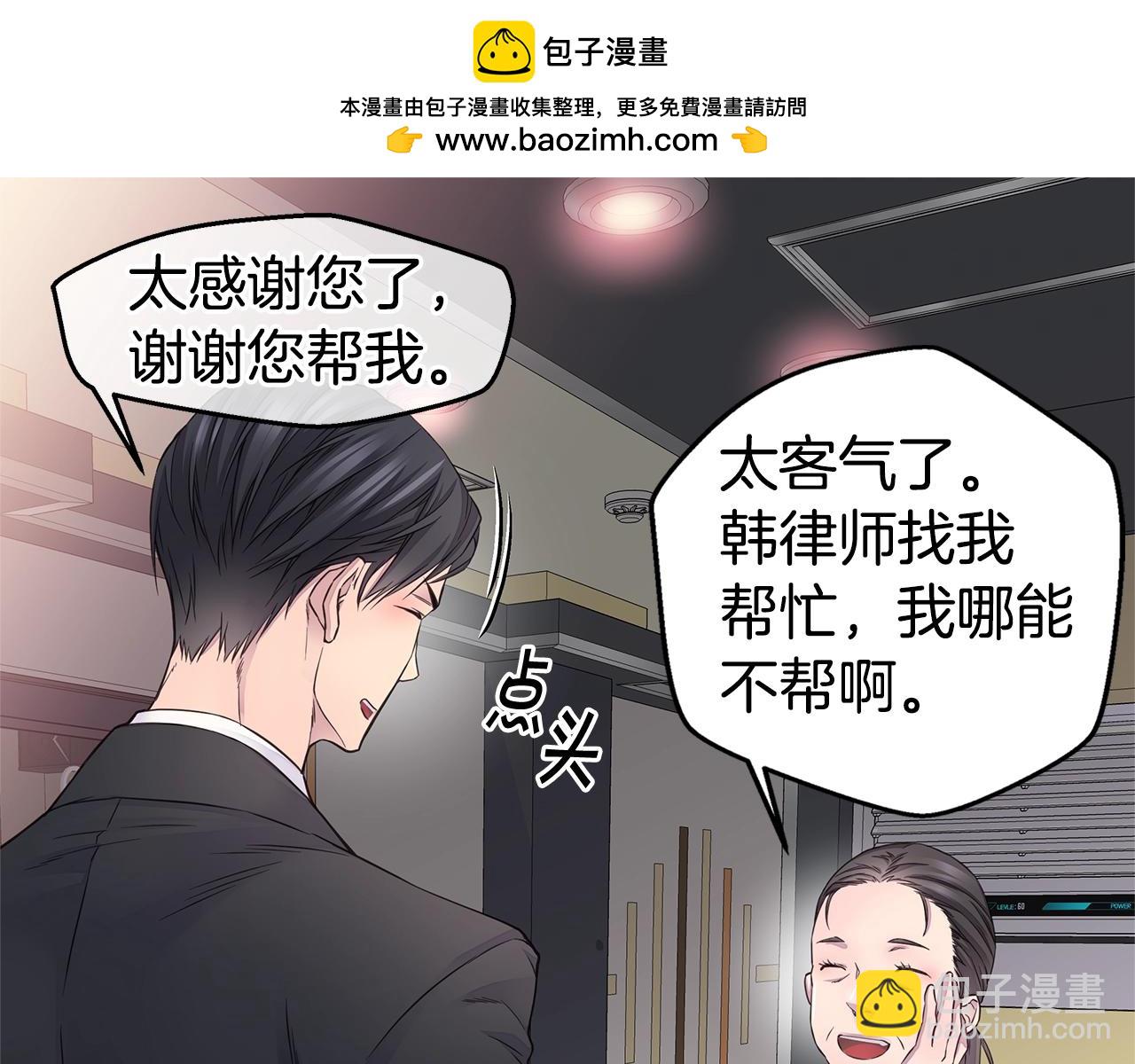 《火热冤家》第33话 警告?? 第43页