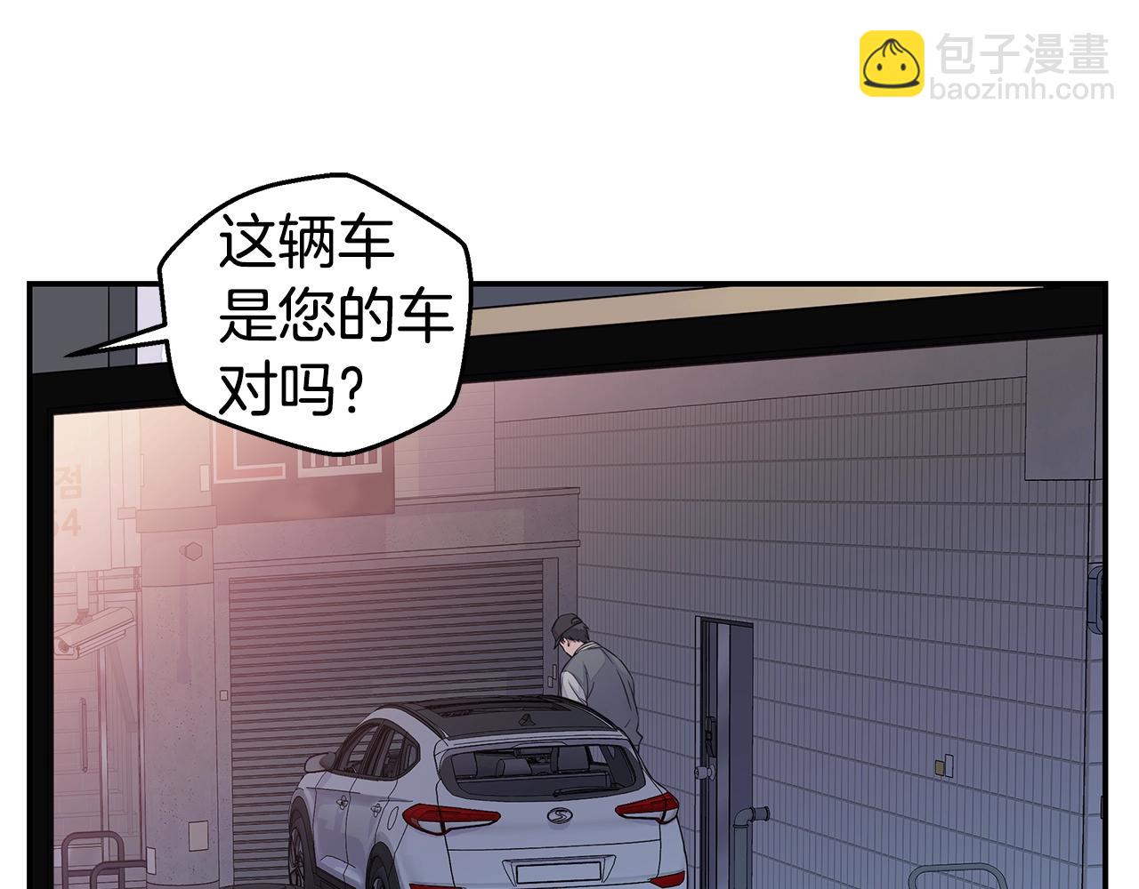 《火热冤家》第33话 警告?? 第45页