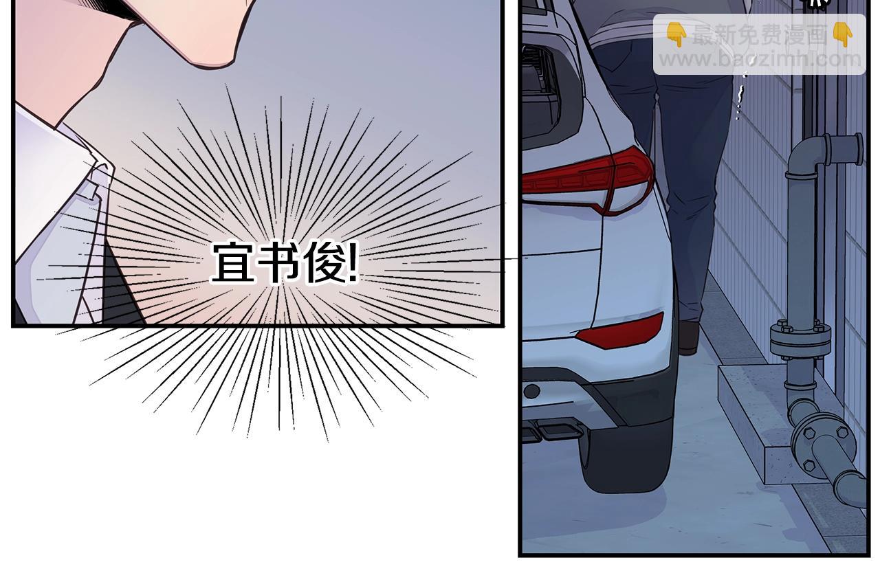 《火热冤家》第33话 警告?? 第48页