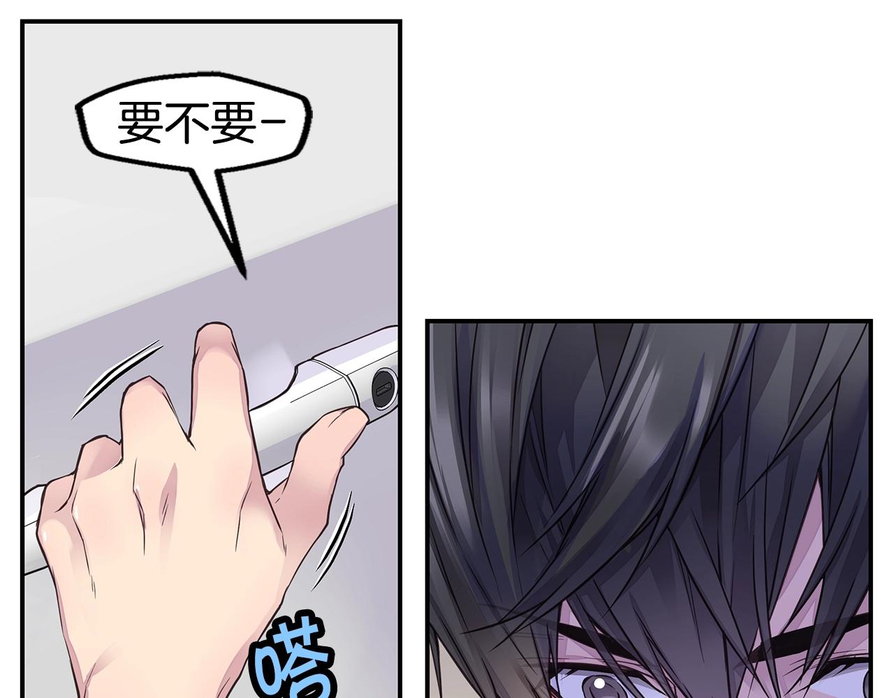 《火热冤家》第35话 你令我窒息 第11页