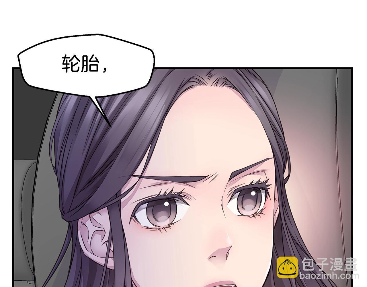 《火热冤家》第35话 你令我窒息 第13页
