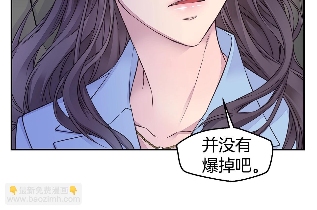 《火热冤家》第35话 你令我窒息 第14页