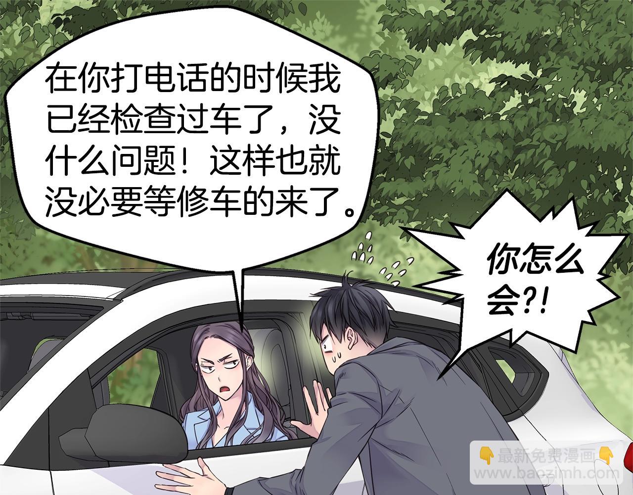 《火热冤家》第35话 你令我窒息 第21页